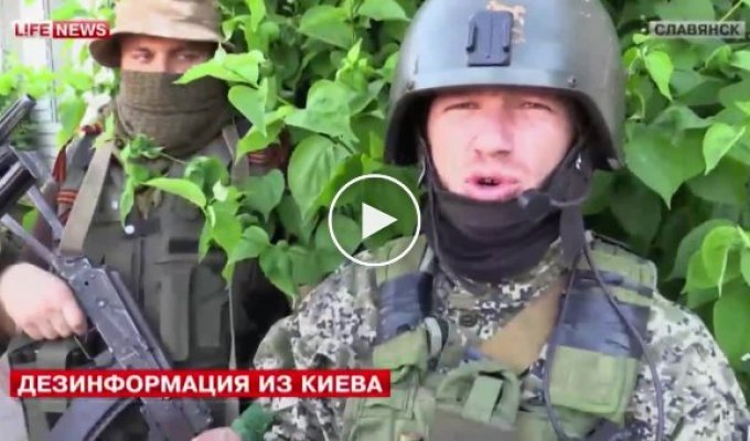 Российские каналы: Дезинформация из Киева (майдан)