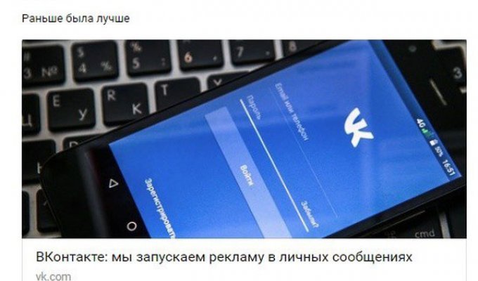 Взлом социальной сети "ВКонтакте" оказался местью хакеров (3 скриншота)