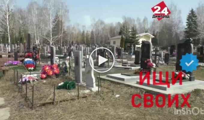 Funeral workers staged a shootout for land at the cemetery