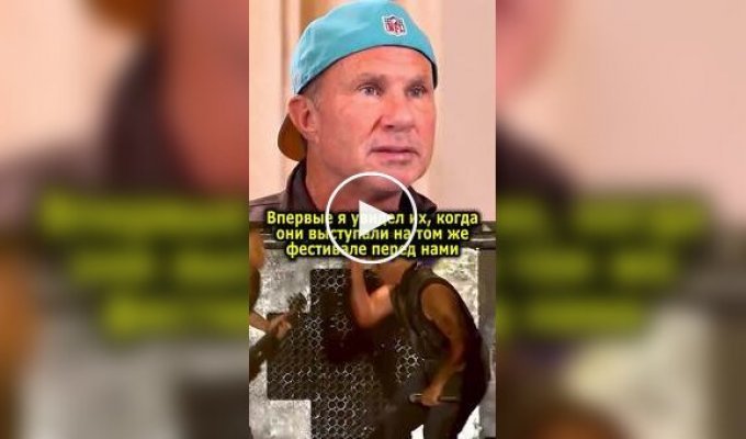 Барабанщик RHCP о первой встрече с группой Rammstein