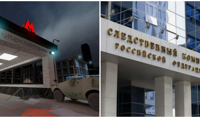 The Investigative Committee and the Prosecutor General's Office of Russia will check the legality of the explosion of the Cybersportivnaya station in the game CS 2 (2 photos + 1 video)