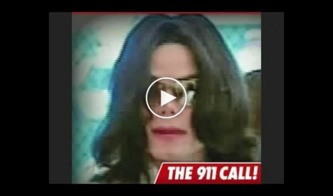 Звонок в 911, во время сердечного у Майкла Джексона