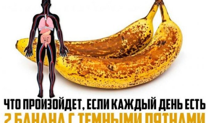 Если на протяжении месяца каждый день съедать бананы с темными пятнами?