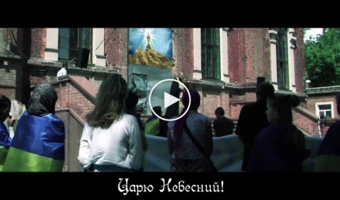 Молитва за Украину, Мир и Спокойствие (украинская версия)