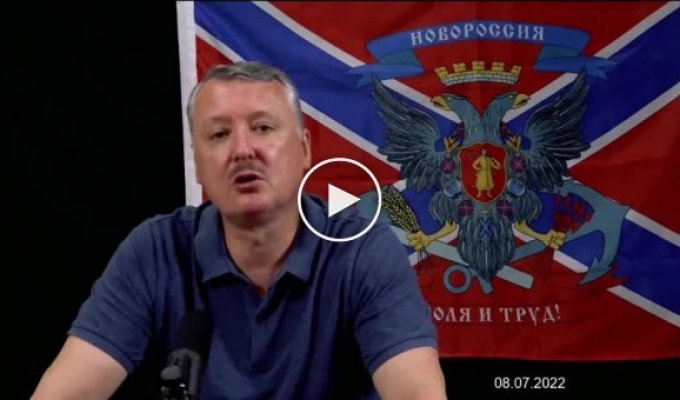 Террориста стрелкова-гиркина сильно бомбит от провалов российской армии и риторики путина