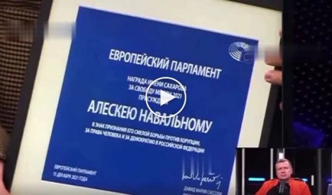 Владимир Соловьев прореагировал на вручение премии Алексею Навальному