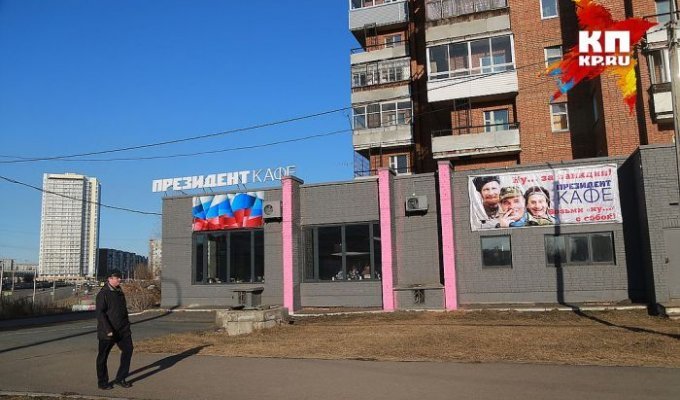 В Красноярске появилось патриотическое кафе в честь Путина (6 фото)