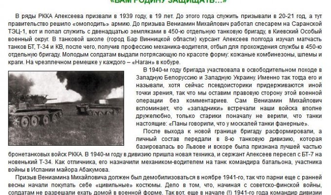 Откровения советского танкиста, прошедшего Великую Отечественную войну (9 фото)