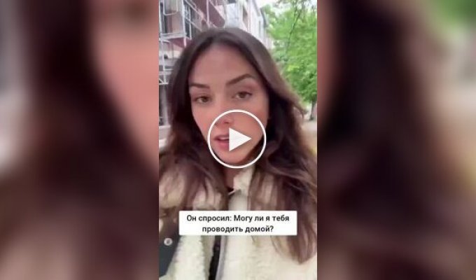 Парень убежал от девушки