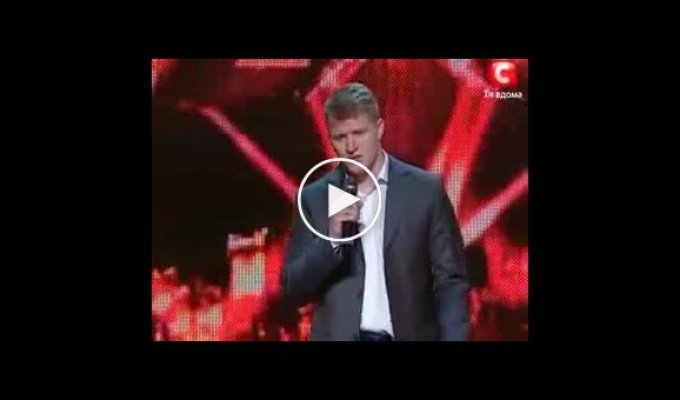 Молодец парень на X factor