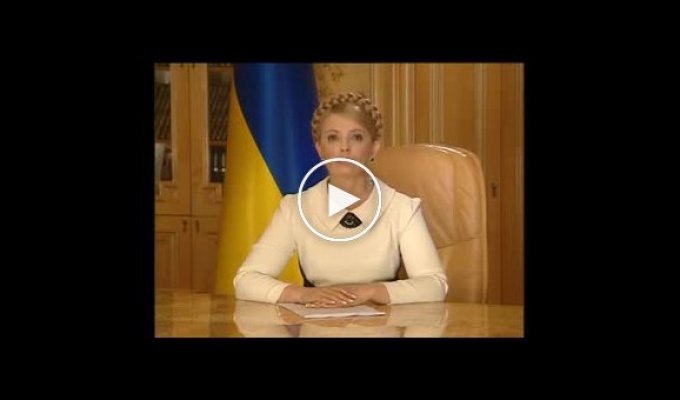 Тимошенко перед прямым эфиром