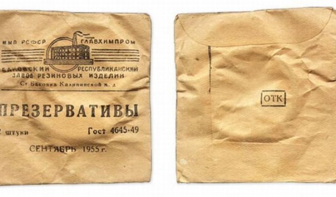 Советские презервативы (8 фото + текст)