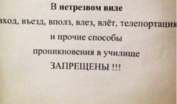Смешные объявления, на которые можно наткнуться только в России (15 фото)