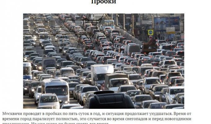Негативные стороны жизни в Москве (7 фото)