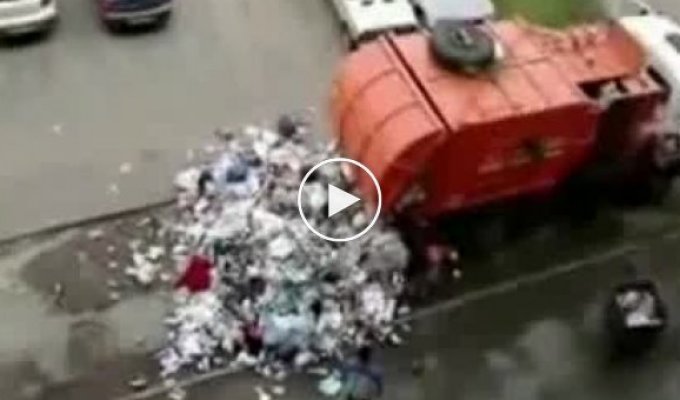 Неудачный вывоз мусора
