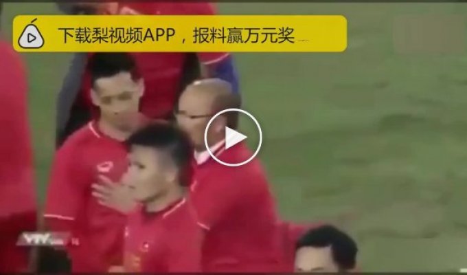 Вьетнамский футболист попытался поцеловать своего тренера в честь победы на чемпионате