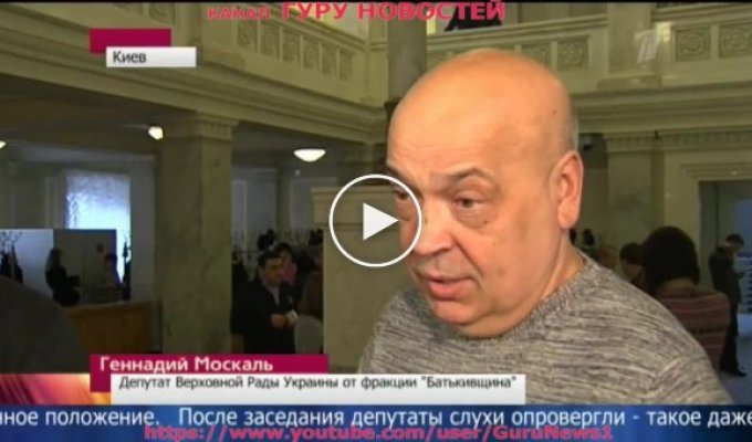 Генадий Москаль про мобилизацию населения Украины (майдан)