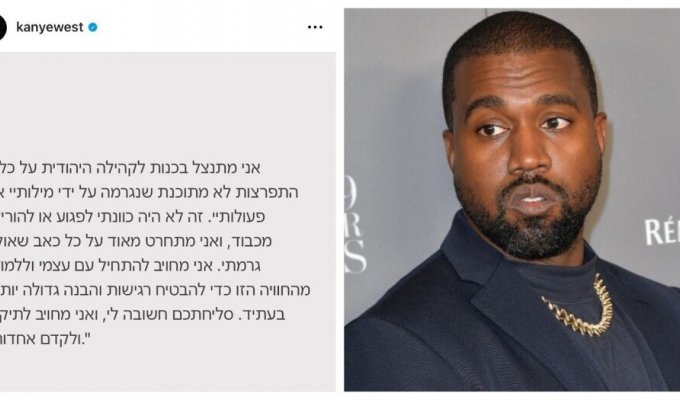 Controversial American rapper Kanye West apologized to Jews (5 photos)