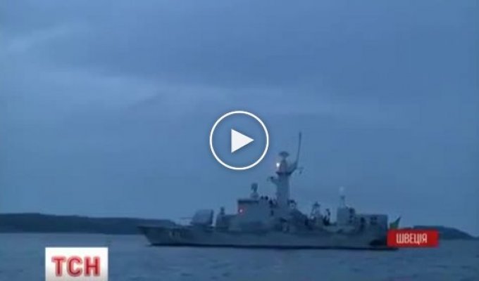 Швеция настойчиво ищет в своих водах российскую субмарину