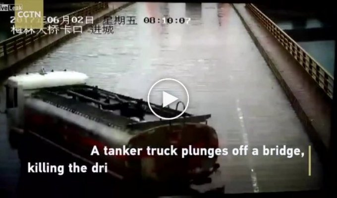 В Китае на сколькой дороге, цистерна вылетела с моста