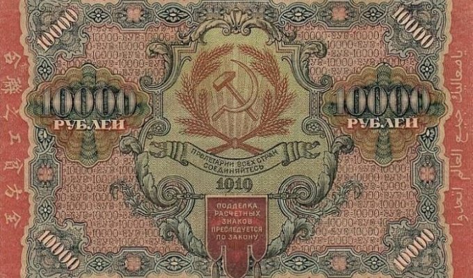Деньги революции (17 фотографий)