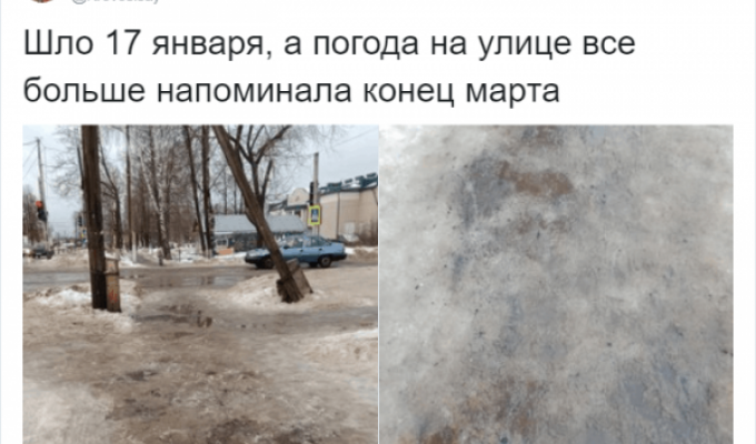 В соцетях активно обсуждают погоду и шутят про аномальную зиму в России (15 фото)