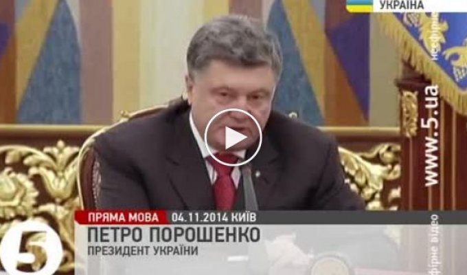 Порошенко. Украина обогревает Донбас за свой счет