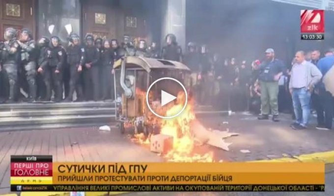 В Киеве опять жарко. Столкновения с полицией возле ГПУ против депортации бойца АТО