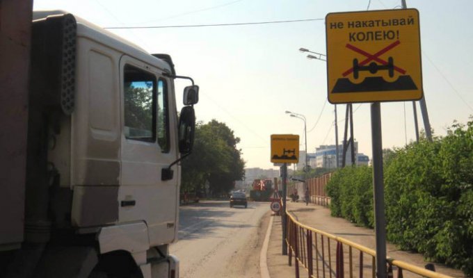 В Тюмени появился новый дорожный знак «Не накатывай колею» (3 фото)