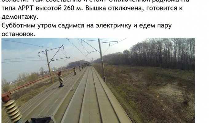 Головокружительный вид с 260-метровой вышки под Киевом (12 фото)