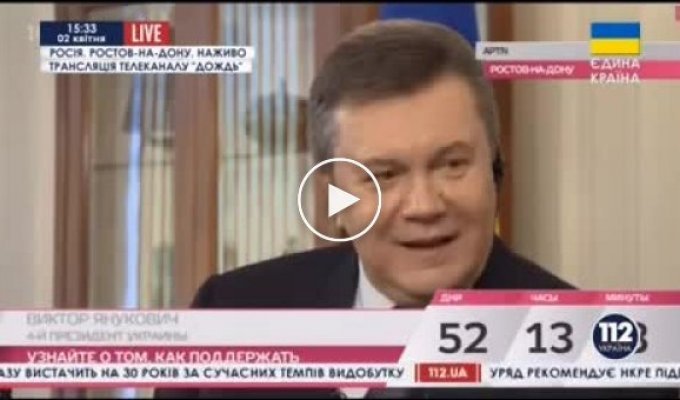 Янукович дал интервью дождю из Ростова на Дону (2 марта) (майдан)