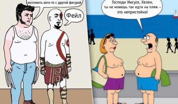 «Ты же девочка!»: Комиксы о том, почему двойные стандарты бесят (14 фото)