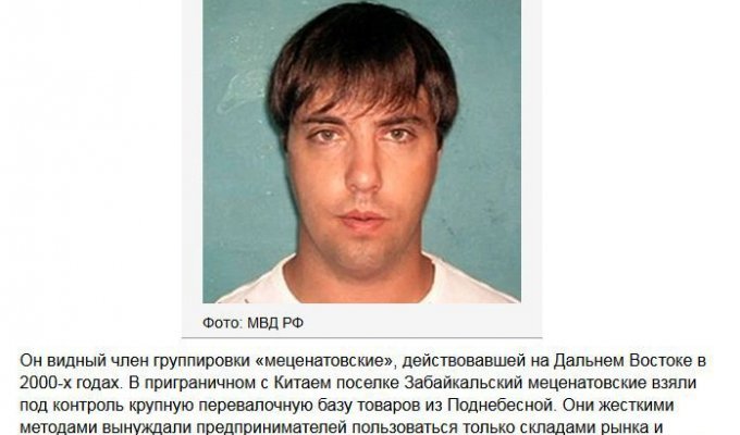 Самые опасные и разыскиваемые преступники России (11 фото)
