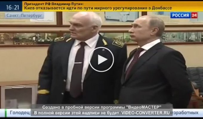 Путин назвал украинскую армию натовским легионом