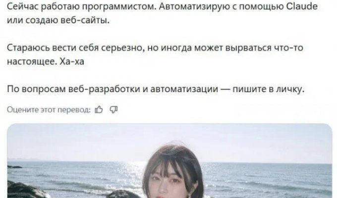 Порноактриса из Японии ушла в айти и теперь кодит на Claude (5 фото)