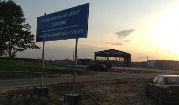 Инновационный центр Сколково (5 фото)