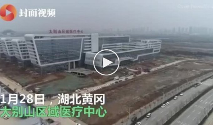 Подивіться на лікарню, яку китайці збудували за тиждень для хворих на коронавірус.