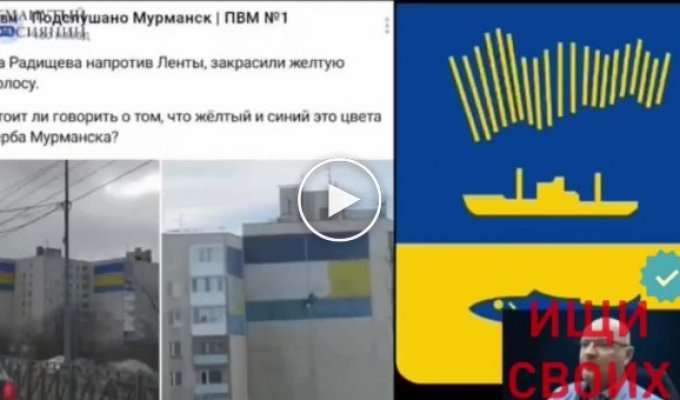 В Мурманске закрасили желтую полосу на флаге города, чтоб не был похож на украинский
