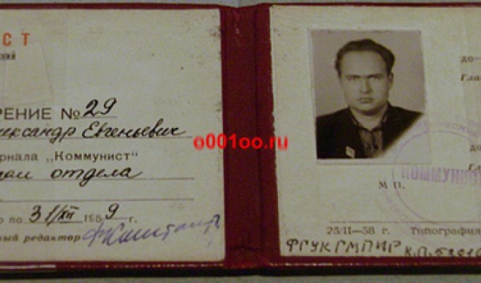 Archive of USSR IDs (40 photos)