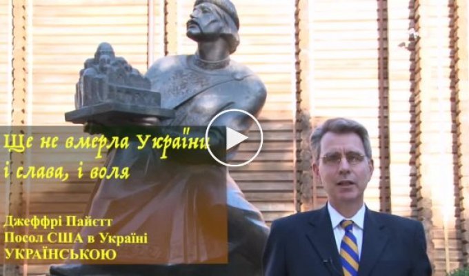 Посольство США поздравляет Украину с Днем Независимости