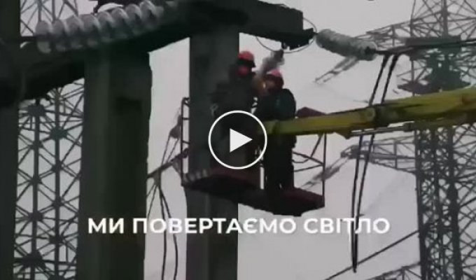 Поздравляем энергетиков Украины с праздником