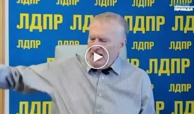 Владимир Жириновский про антигосударственные объединения