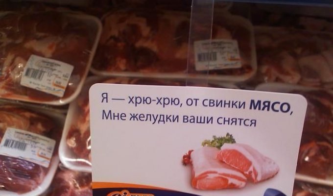  Креатив в киевском супермаркете (6 фото + текст)
