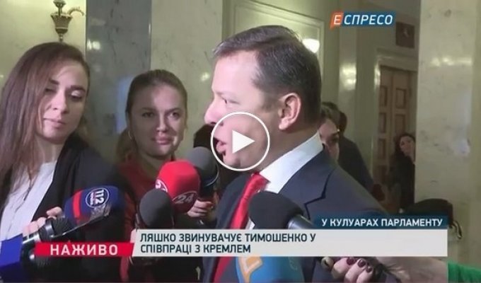 Ляшко назвал Тимошенко путинской кукушкой и отправил на Россию