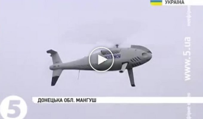 ОБСЄ запустила первый безпилотник на Донбасе