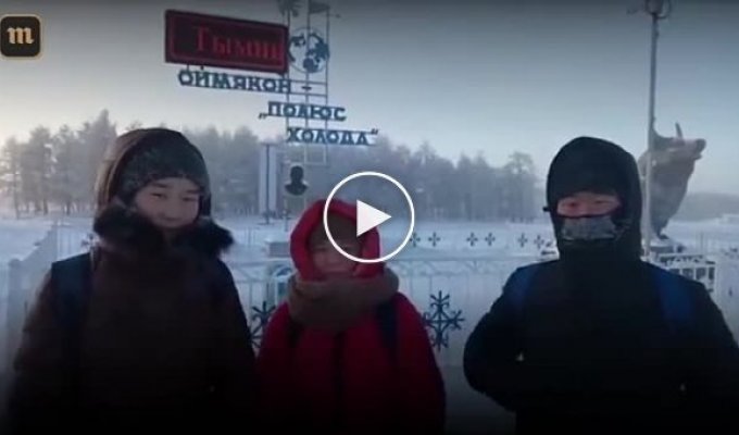 Дети Оймякона ходят в школу при температуре 55 градусов мороза