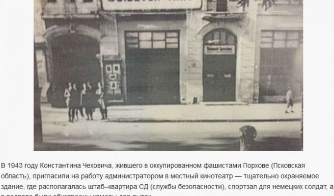 Подвиг Константина Чеховича, ставший крупнейшей диверсий Второй мировой войны (7 фото)