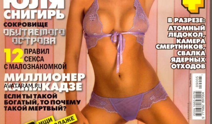 Юлия Снигирь в журнале Maxim (6 Фото)