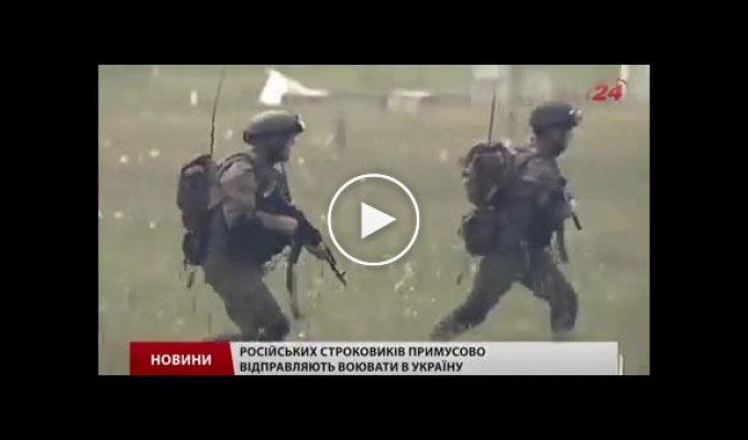 Российских срочников принудительно отправляют воевать в Украину