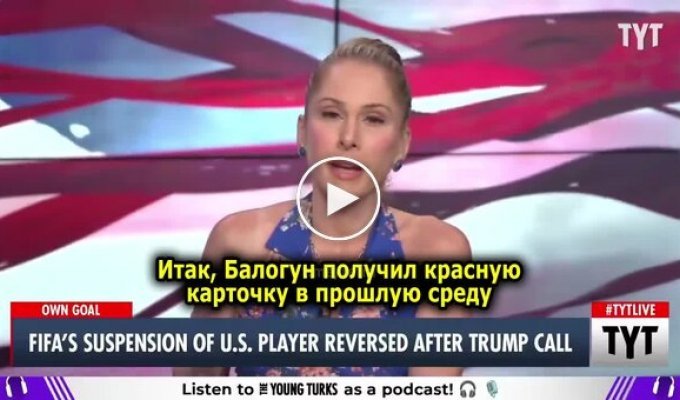 Смешной фейл американской телеведущей